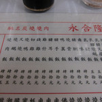 Wing Hap Lung Restaurant - 