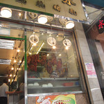 Wing Hap Lung Restaurant - 