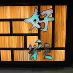 好彩海鮮酒家 - 