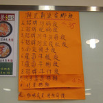 富怡粉麵中西美食 - 