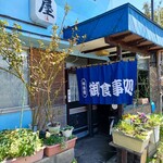 橋本屋食堂 - 