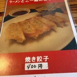 ラーメン櫻島 - 
