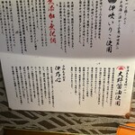 金沢濃厚煮干豚骨 伊乃心 - 