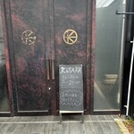 木更津KiSARA - 