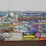 いけす創作 千彩 - 外観（第一回訪問）