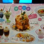 いけす創作 千彩 - メニュー（第一回訪問）