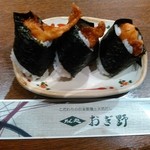 おぎ野 - 天むす