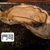 貝屋 和光 - 
