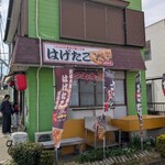 はげたこ - 外観