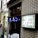 すし忠 - お店の外観です