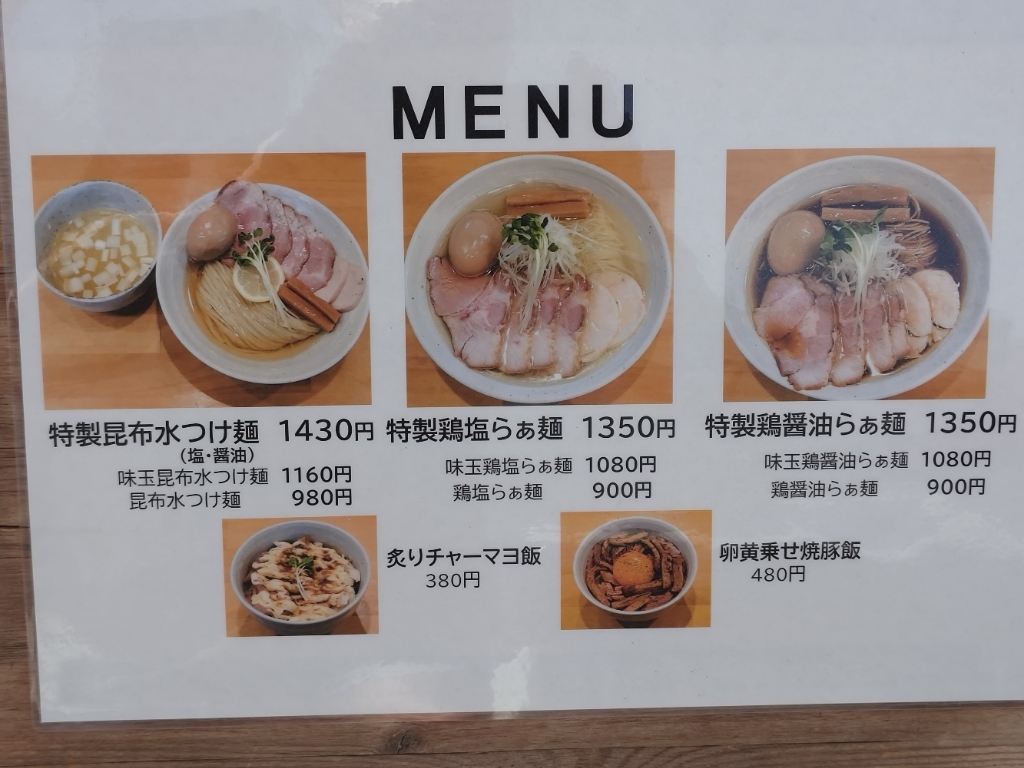 メニュー写真 : RAMEN TSUKEMEN YAMATO （ラーメン ツケメン ヤマト