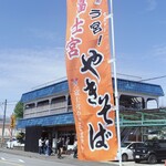 お好み食堂 伊東 - 