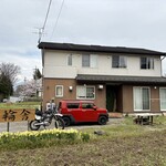 旅人の宿　三輪舎 - 