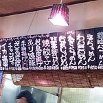 御冨久路 - 1杯もやれちゃうラインナップ