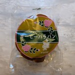 なんぽうパン - 料理写真: