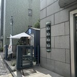 アンダーザブルーベーカリー - 