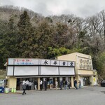 永井食堂 - 