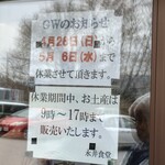 永井食堂 - 