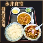 永井食堂 - 