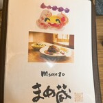 まめ蔵 - 