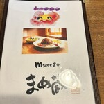まめ蔵 - 