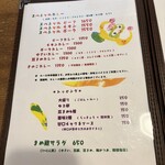 まめ蔵 - 