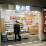 駅弁屋 - 店構え(20141208)