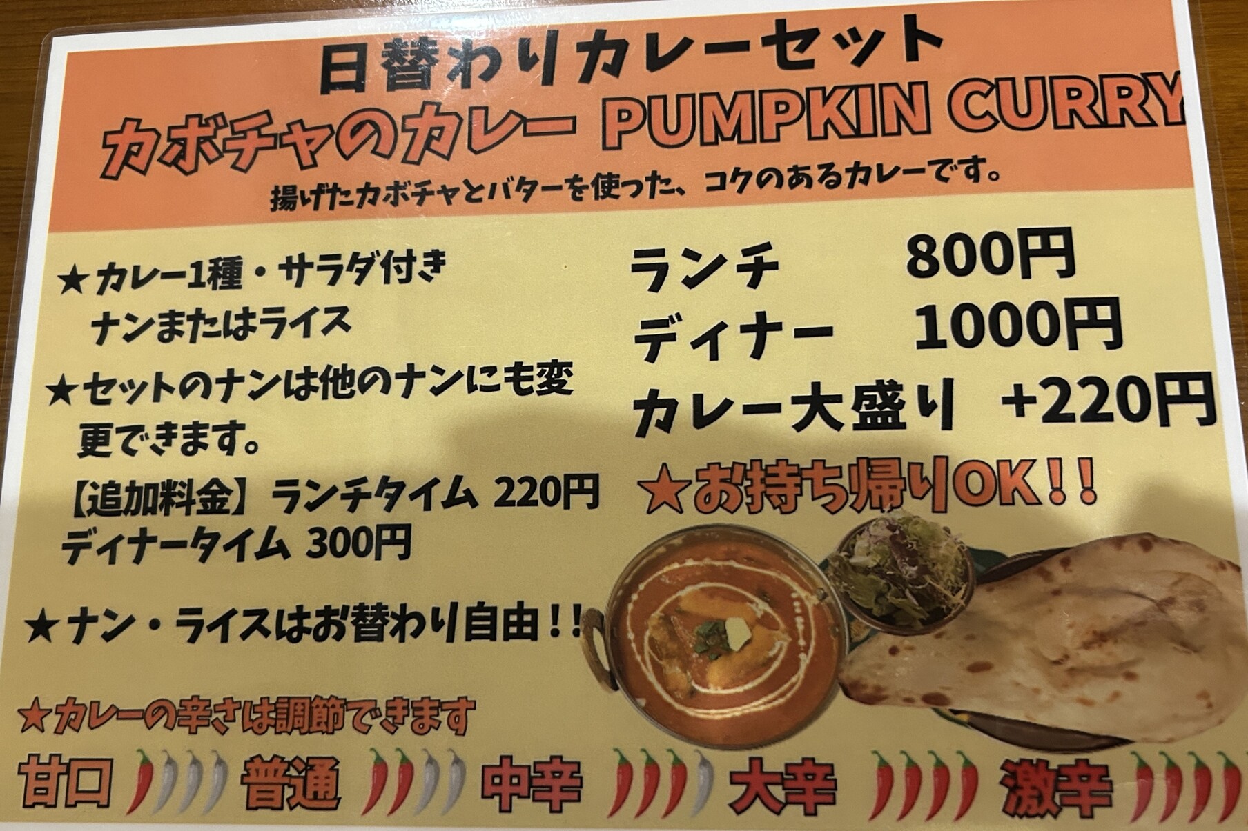 メニュー写真 : エベレストキッチン - 水戸/インド料理 | 食べログ