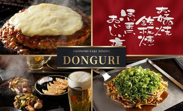 どんぐり 京都駅前店 （DONGURI）のご予約 - 京都/お好み焼き | 食べログ
