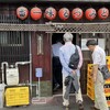 富鶴 - 