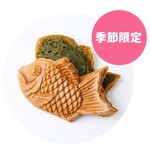 たいやき わらしべ - 料理写真: