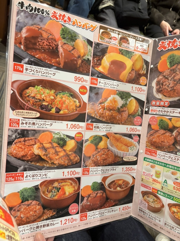 さわやか 静岡 池田 店