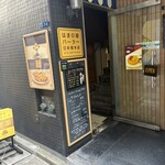 はまの屋パーラー - 