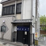 ひさご - 