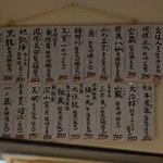 野武士 - メニゥ