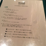 クッチーナ イタリアーナ ガッルーラ - 