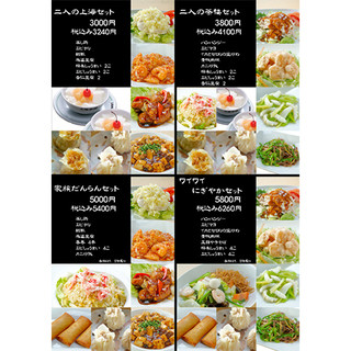 家族だんらんセット 5400円約4人分 上海茶楼 湖山店 シャンハイチャロウ 湖山 中華料理 食べログ 家族だんらんセット 5400円約4人分 上海茶楼 湖山店 シャンハイチャロウ 湖山 中華料理 食べログ