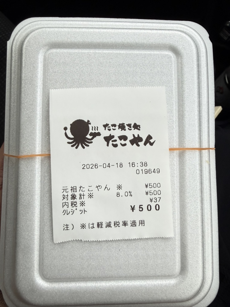 メニュー写真 : たこ焼き処 たこやん - 平木田/たこ焼き | 食べログ メニュー写真 : たこ焼き処 たこやん - 平木田/たこ焼き | 食べログ