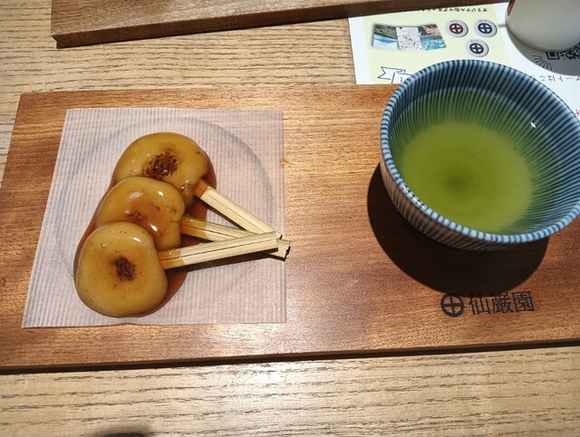 仙巌園 両棒屋 （じゃんぼや） - 仙巌園/和菓子 | 食べログ