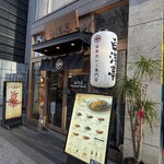 旨辛カレー専門店 白洋亭 - 外観①