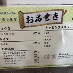 らーめん 信玄 - 