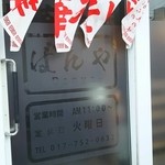 Banya - 