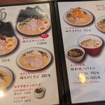 豚そば　成 - 
