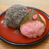 甘味おかめ - おはぎ2ヶ