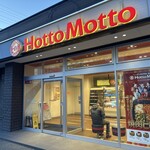 ほっともっと - 