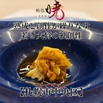 鮨処 暁 -akatsuki-