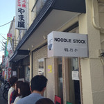 NOODLE STOCK 鶴おか - 