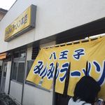 みんみんラーメン 本店 - 