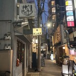 梅田お初天神大人の神戸牛焼肉 - 