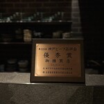 梅田お初天神大人の神戸牛焼肉 - 